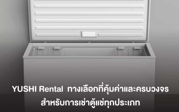 YUSHI Rental rent cooler